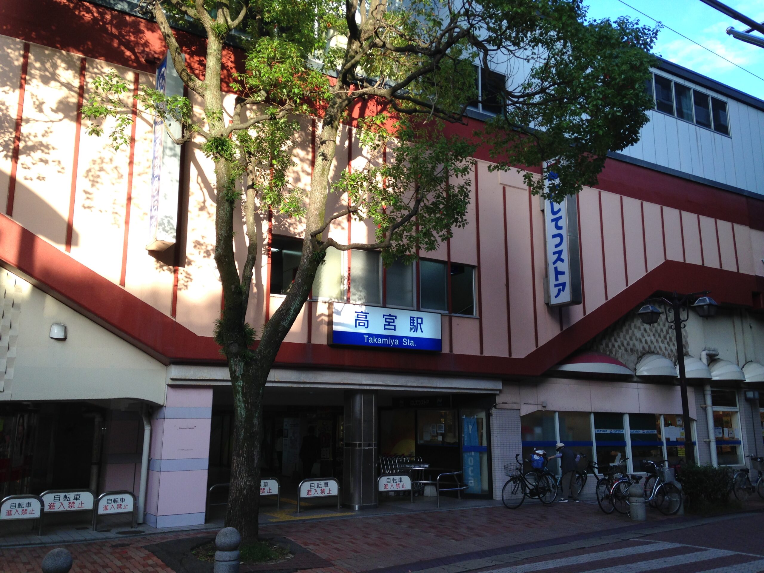 西鉄高宮駅の西口