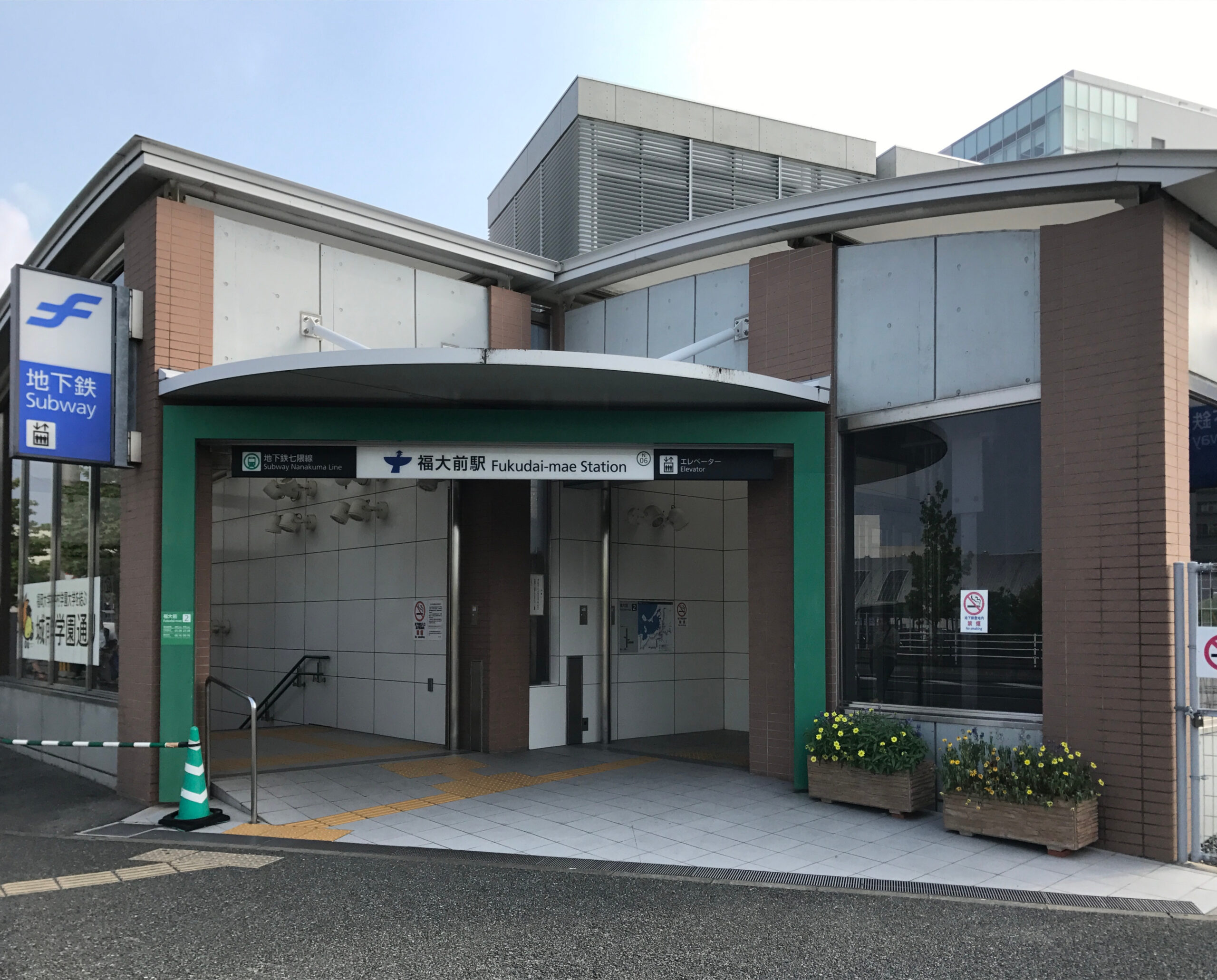 地下鉄七隈線の福大前駅
